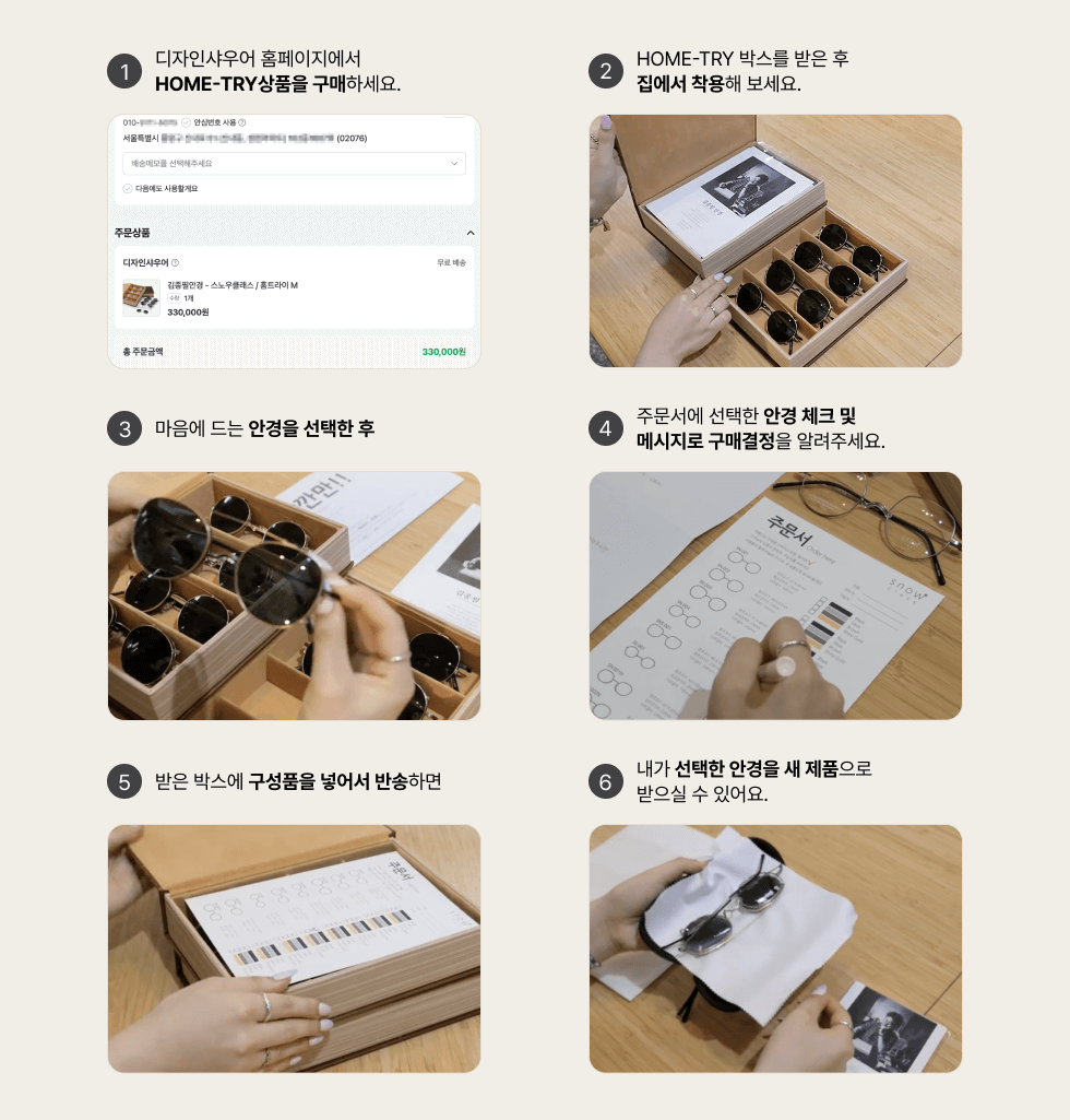 홈트라이 이용방법 및 설명