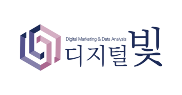 디지털빛