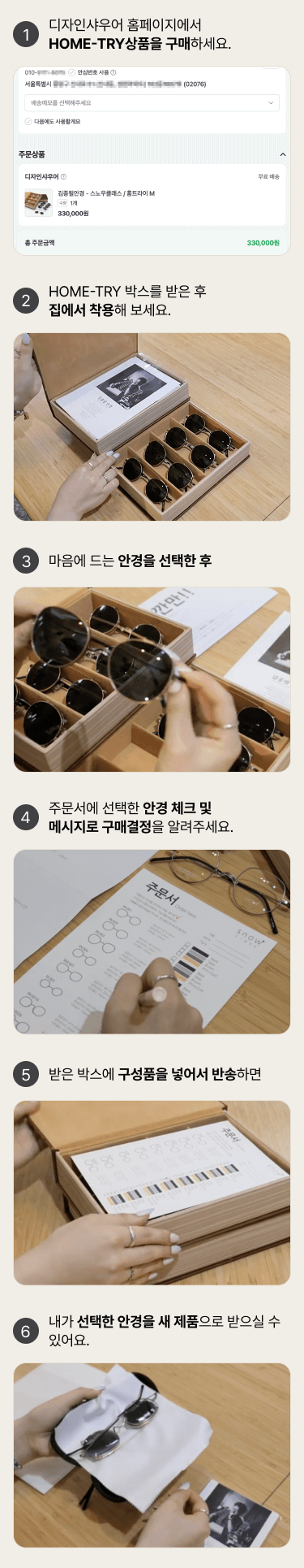 홈트라이 이용하는 방법과 순서