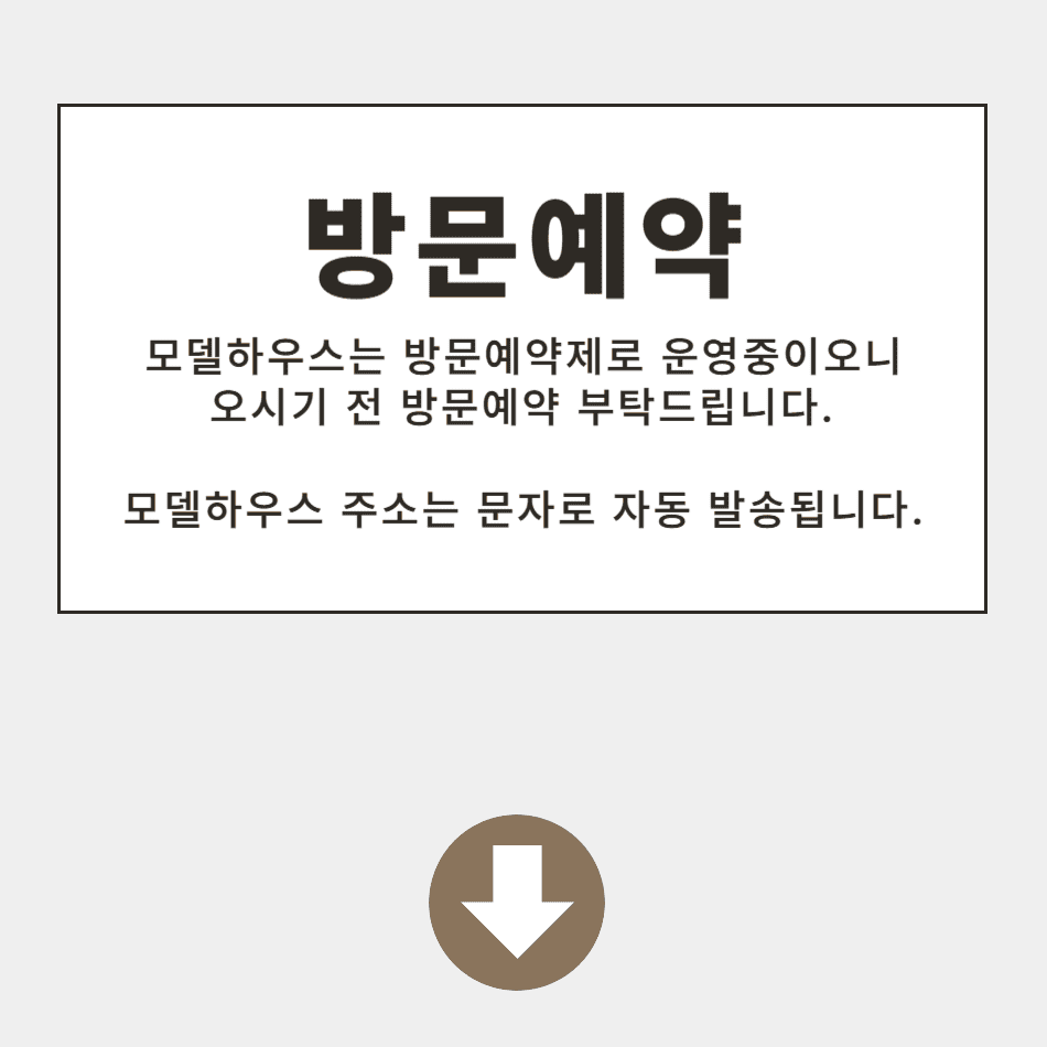 구미 로제비앙 메가시티 모델하우스 인테리어