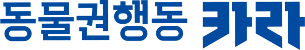 고기 아닌 생명으로