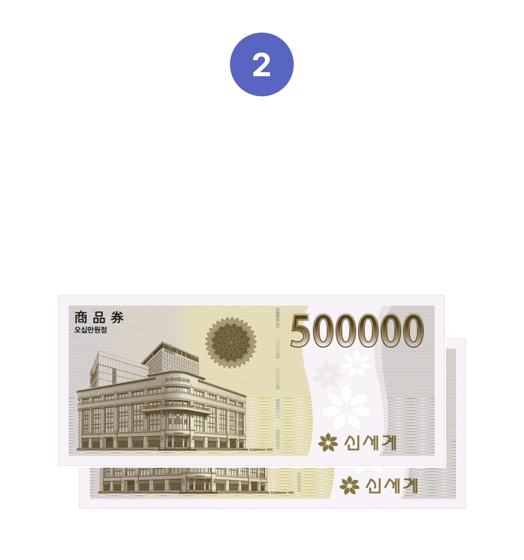 <h3 style="font-size:26px; letter-spacing:-1px; padding-bottom:140px;"><strong>신세계 상품권<br>100만원 추가 증정</strong><h3>