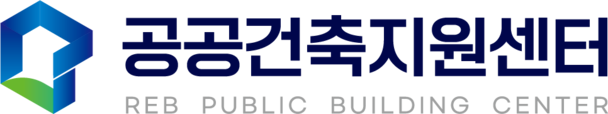 한국부동산원 공공건축지원센터