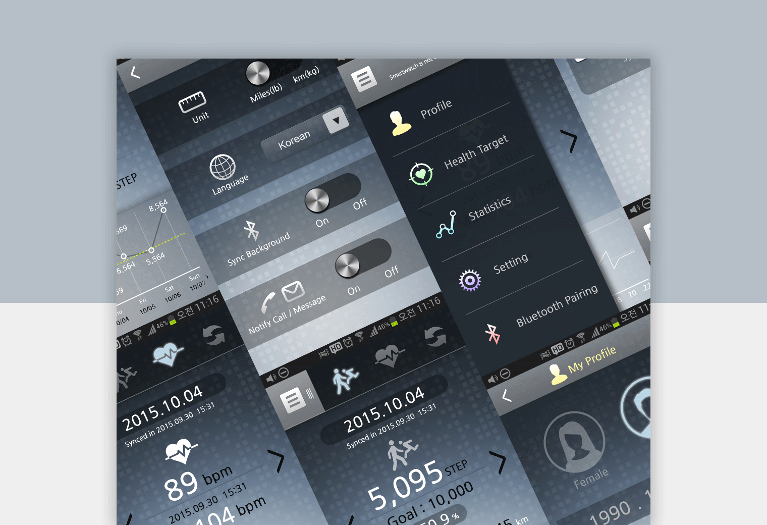 쌍용 건강관리앱