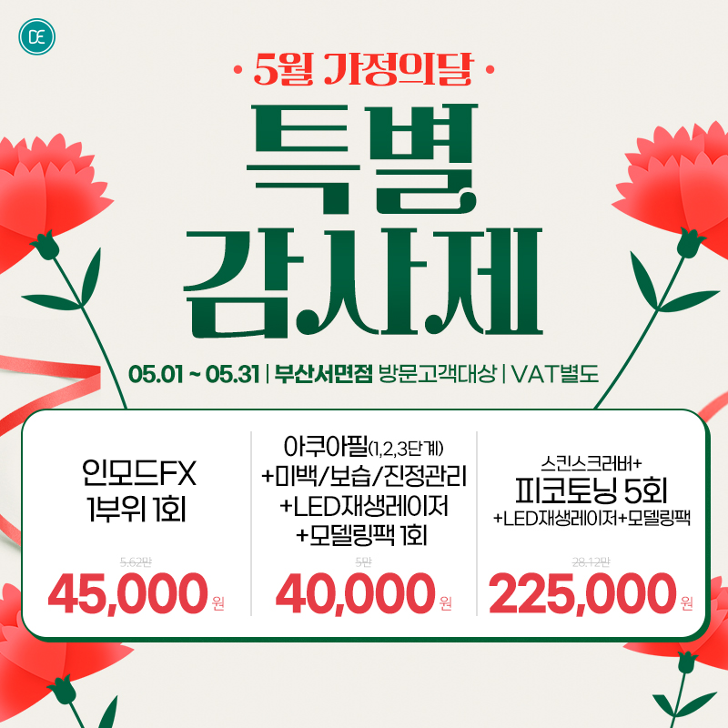 월이벤트