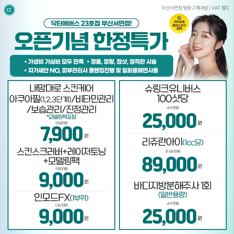 오픈이벤트