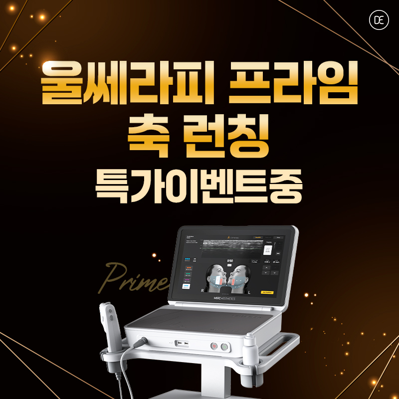 울쎄라피