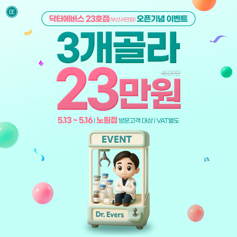 부산오픈돌발