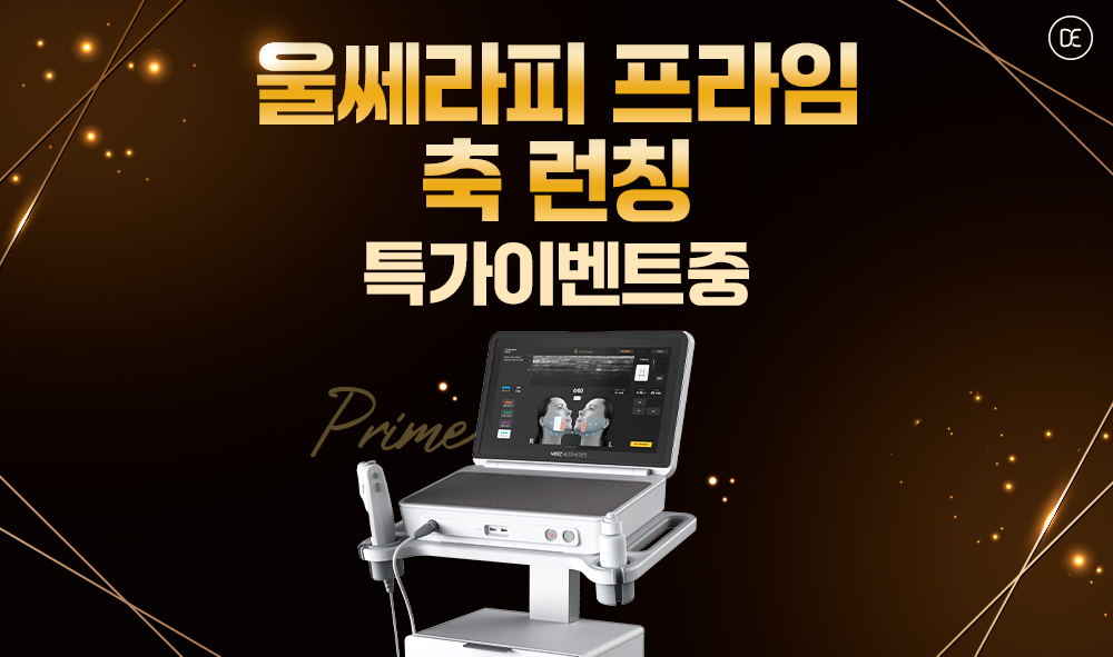울쎄라피
