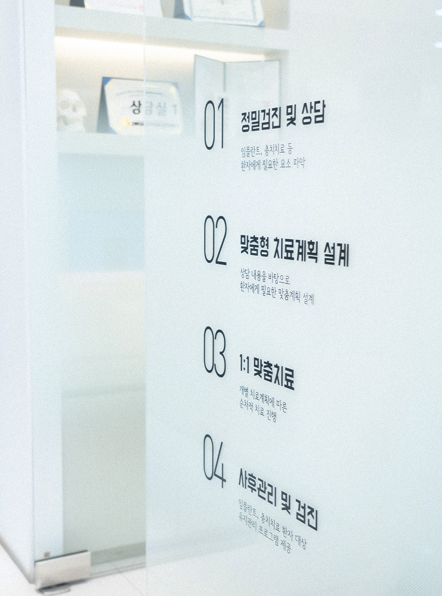 은계치과-시흥은행동치과-클리어치과-임플란트재수술