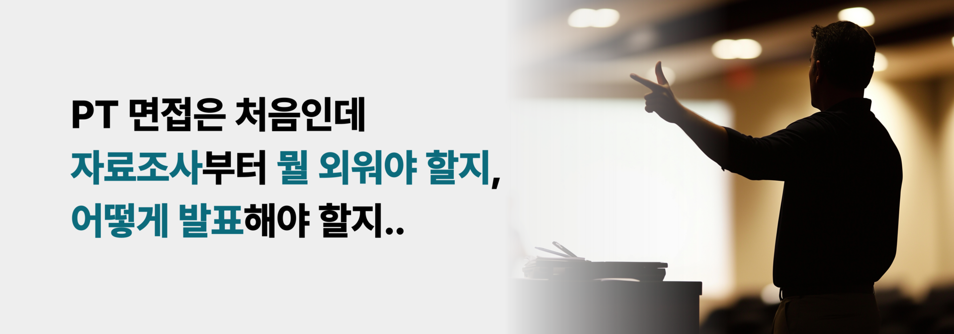 고졸채용 공기업 면접반 고민 이미지2