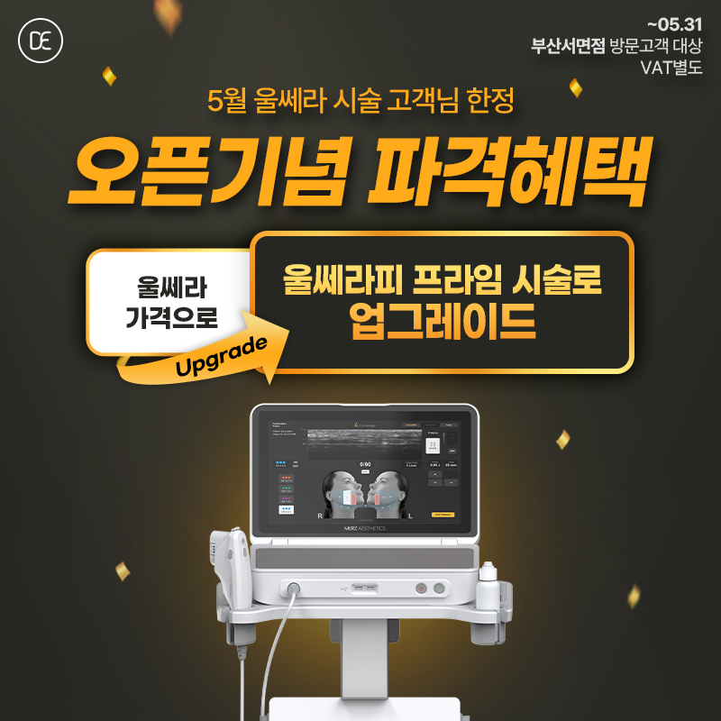 오픈기념파격혜택