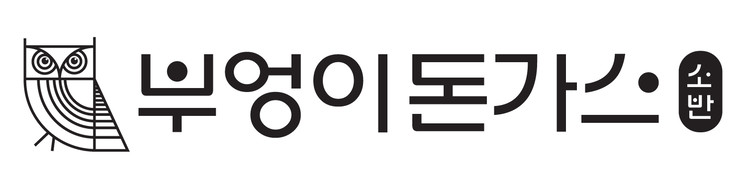 부엉이돈가스