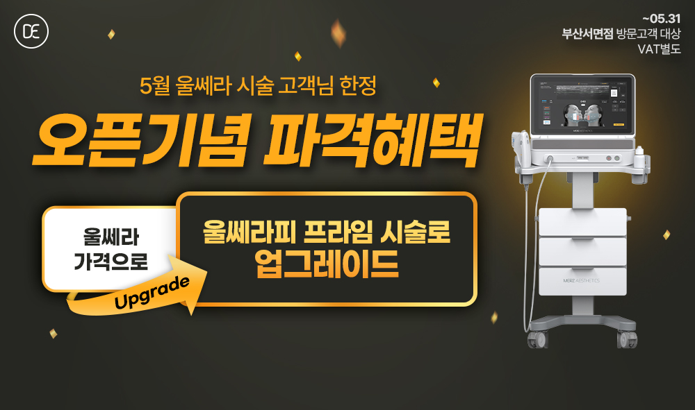 오픈기념파격혜택