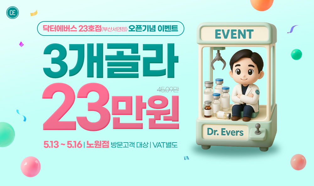 부산오픈돌발