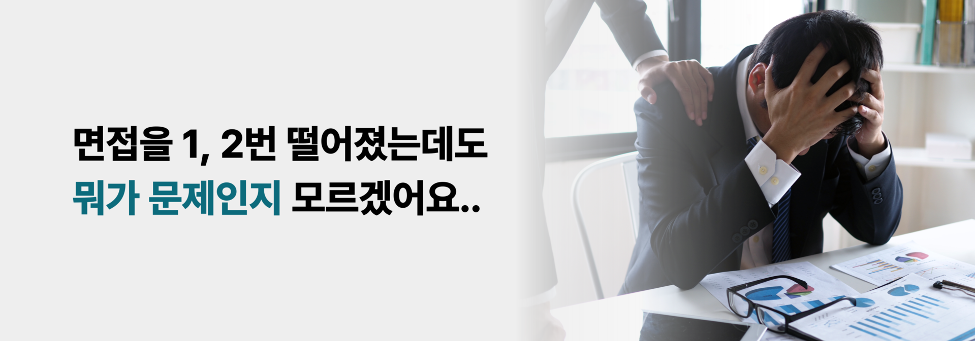 고졸채용 공기업 면접반 고민 이미지4