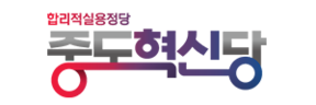 중도혁신당