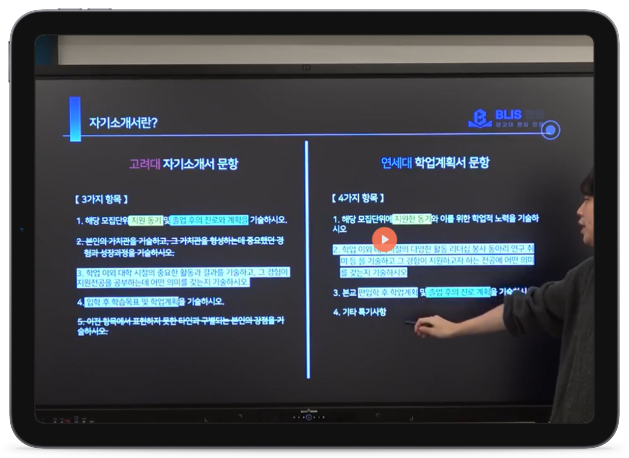 학업계획서 강의 이미지