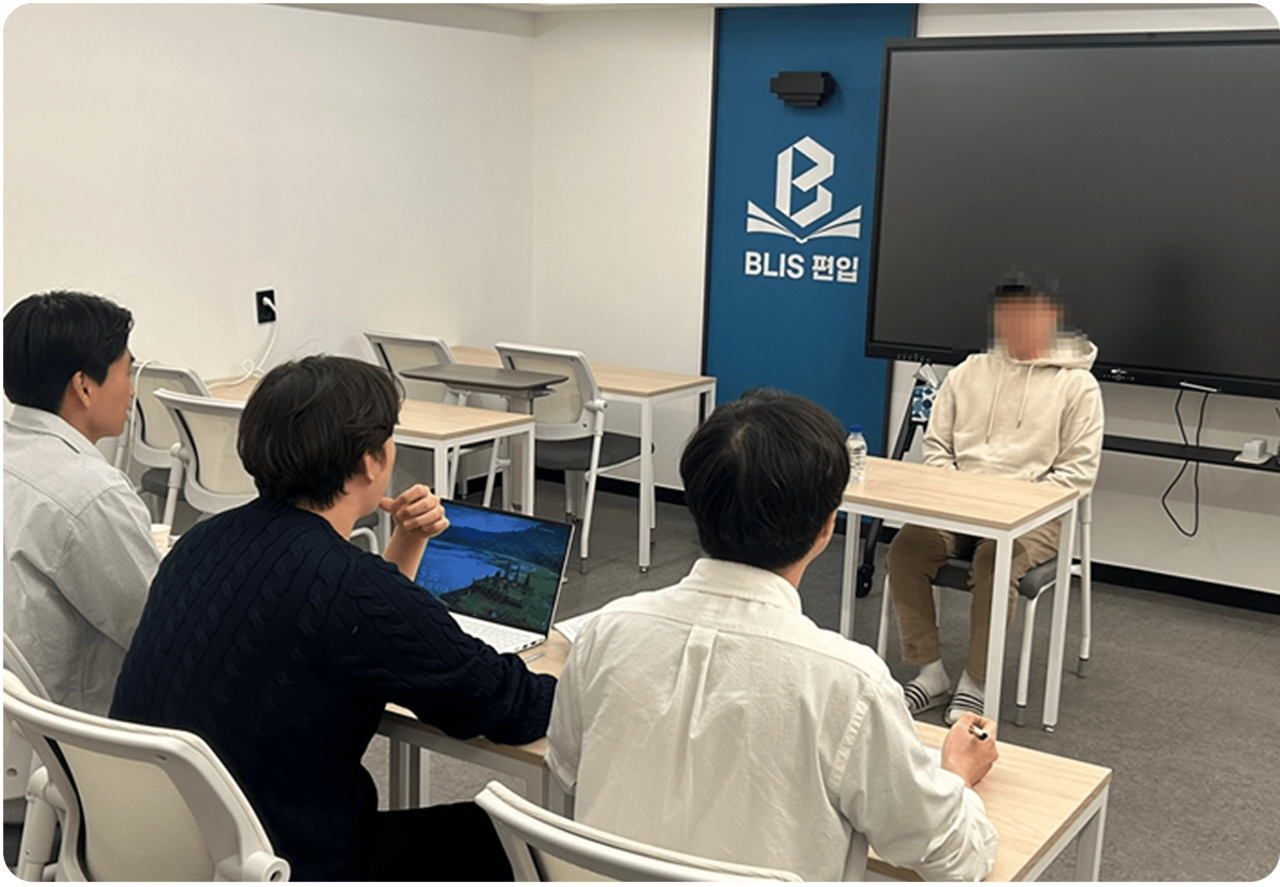 고대 면접대비반 이미지
