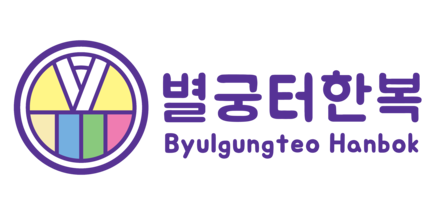 경복궁한복대여 별궁터한복