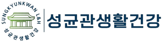 (주)성균관생활건강
