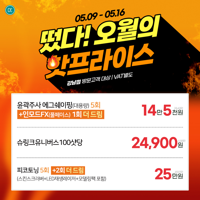 팝업 2차 이벤트