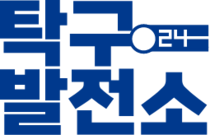 탁구발전소24