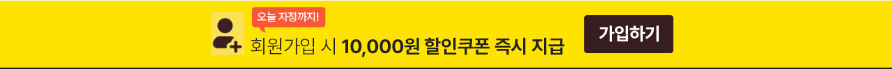 777성인영어학습지 카카오톡 프로필친구 추가시 할인쿠폰 즉시지급