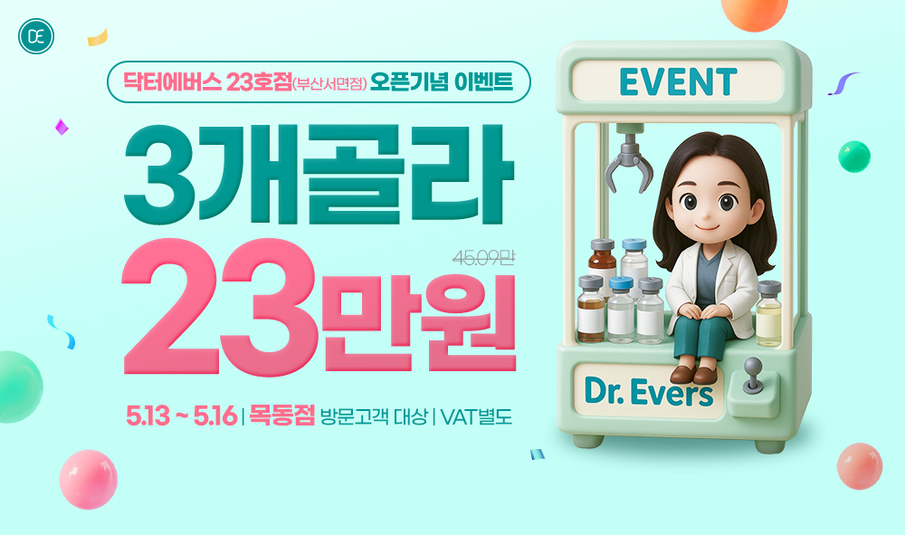 돌발5차