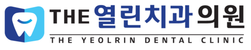 THE 열린치과 의원