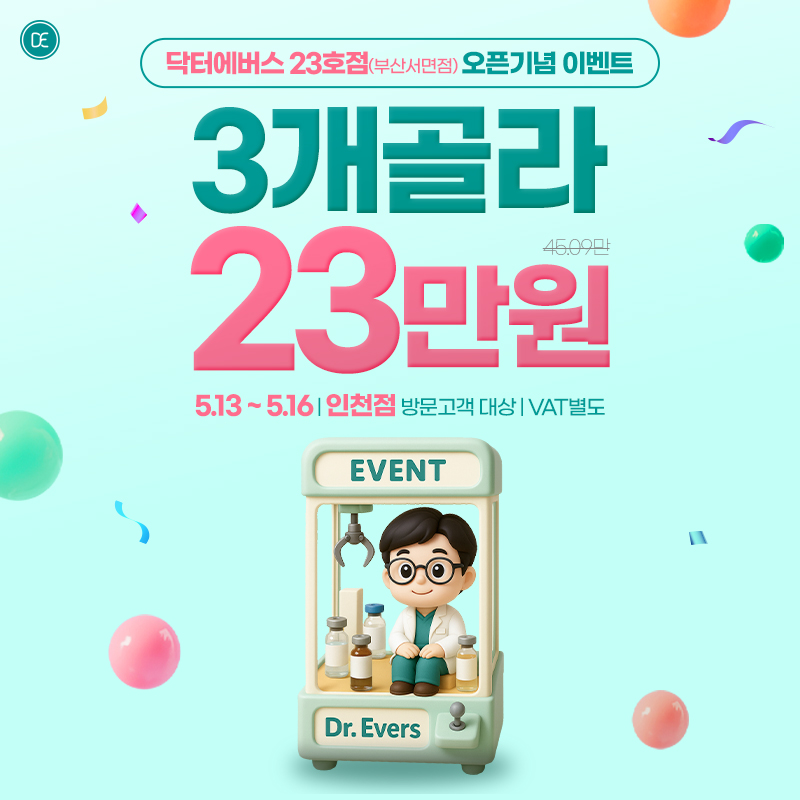 돌발5차