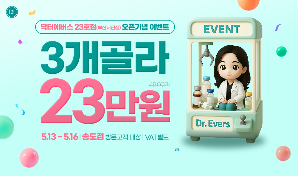 부산점 오픈