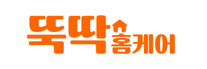 홈케어