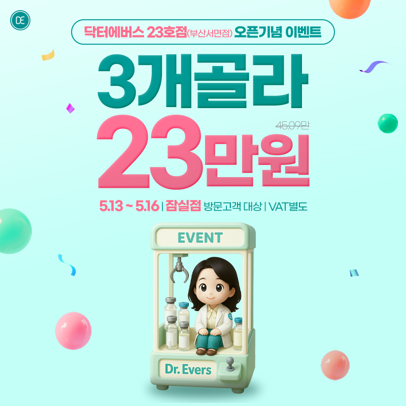 부산점 오픈