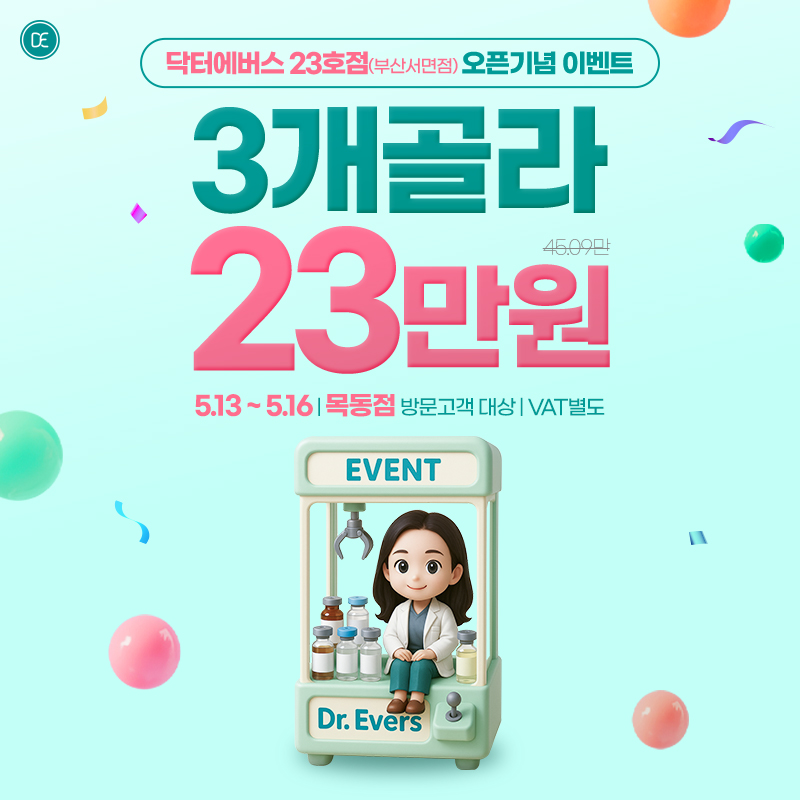 돌발5차