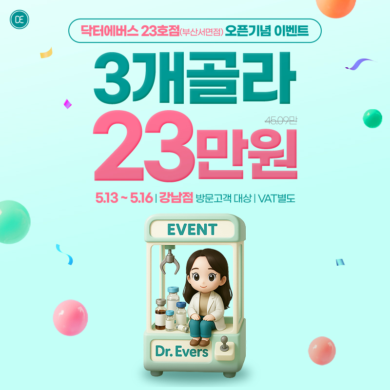 부산점 오픈