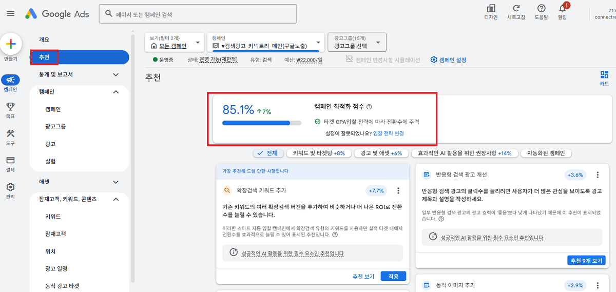사진작가를 위한 온라인 광고 전략: 구글 광고와 소셜 미디어 광고 활용법