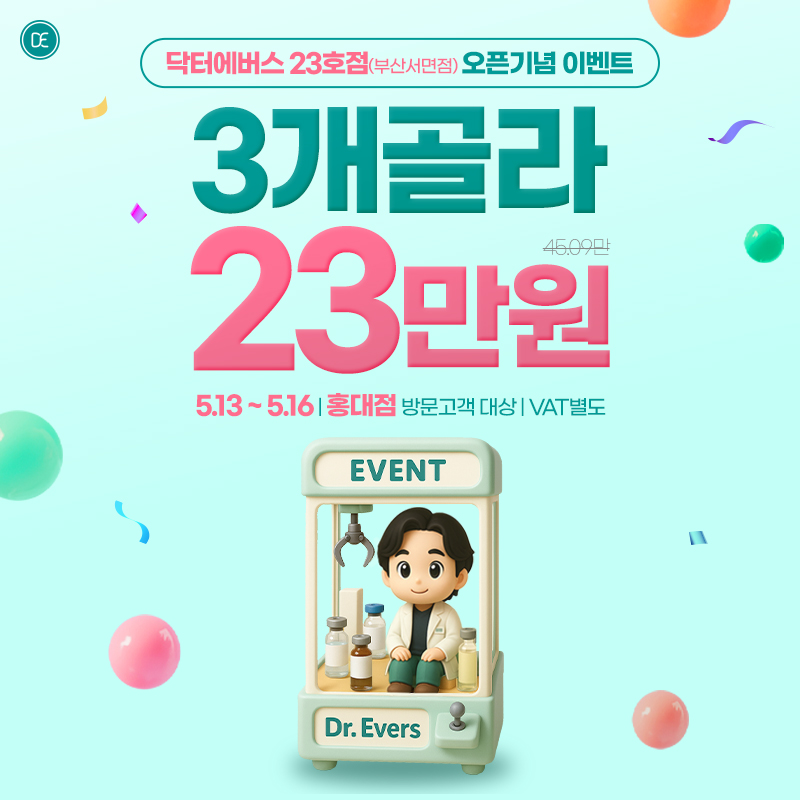 돌발5차
