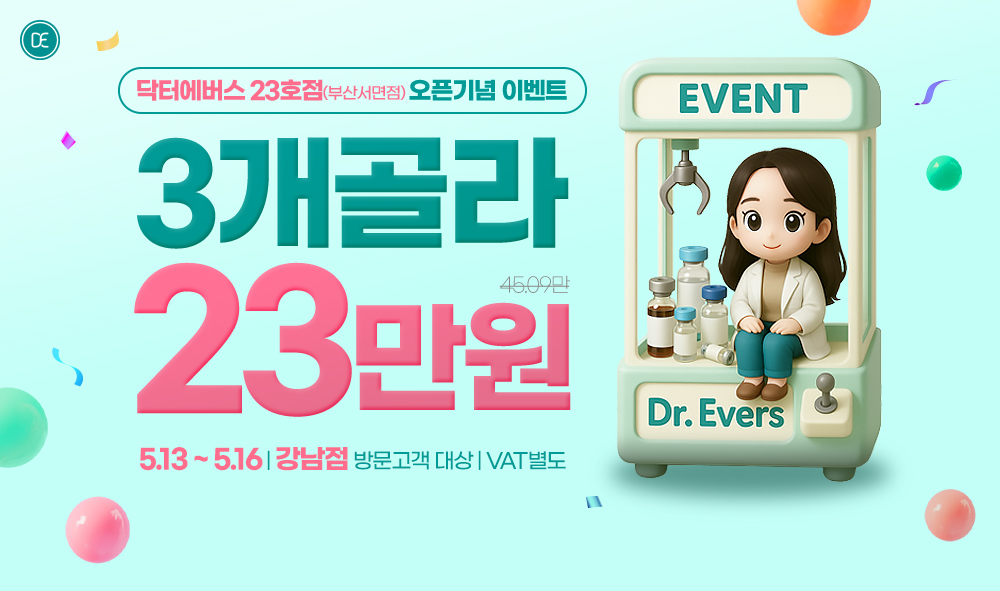 부산점 오픈