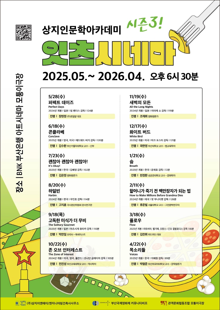 상지인문학아카데미