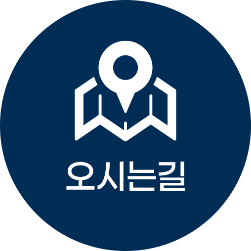오시는길