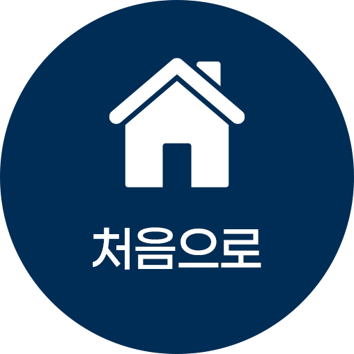 처음으로