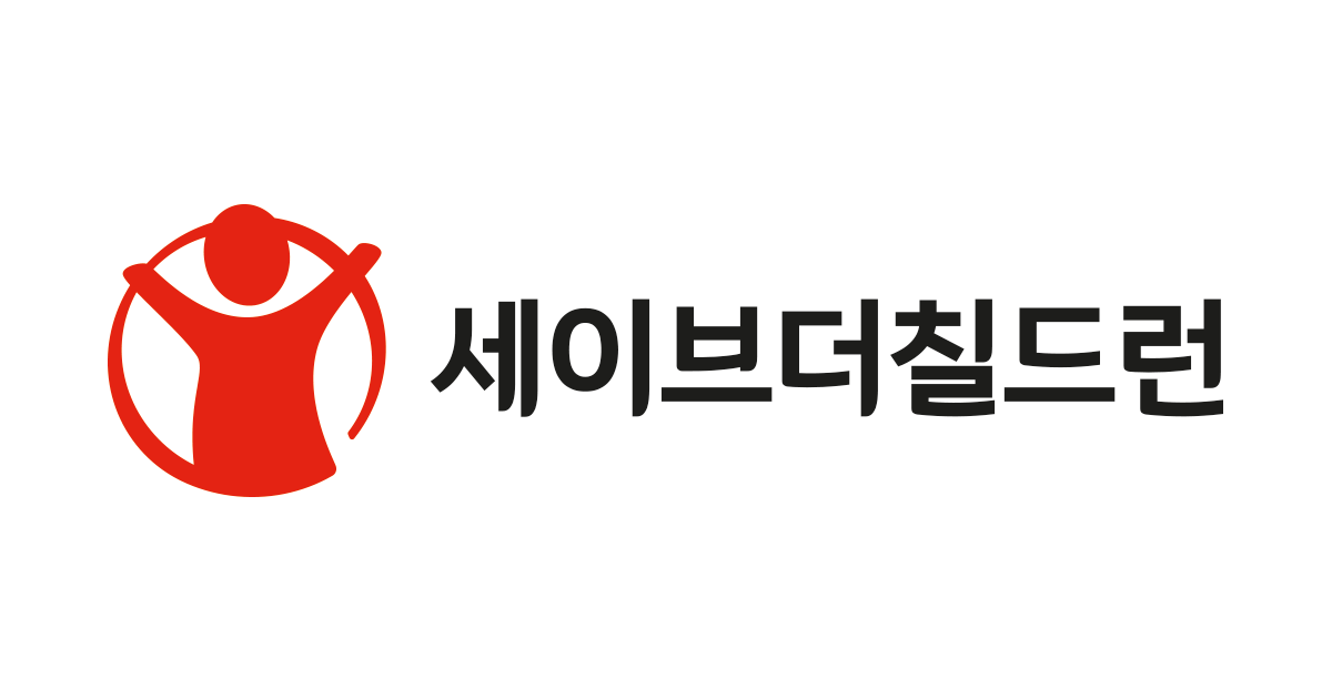 세이브더칠드런