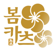 봄카츠
