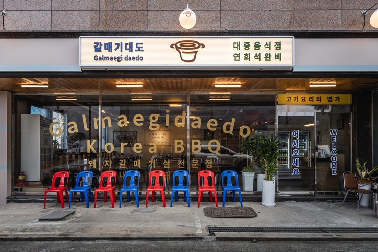 갈매기대도 율하점
