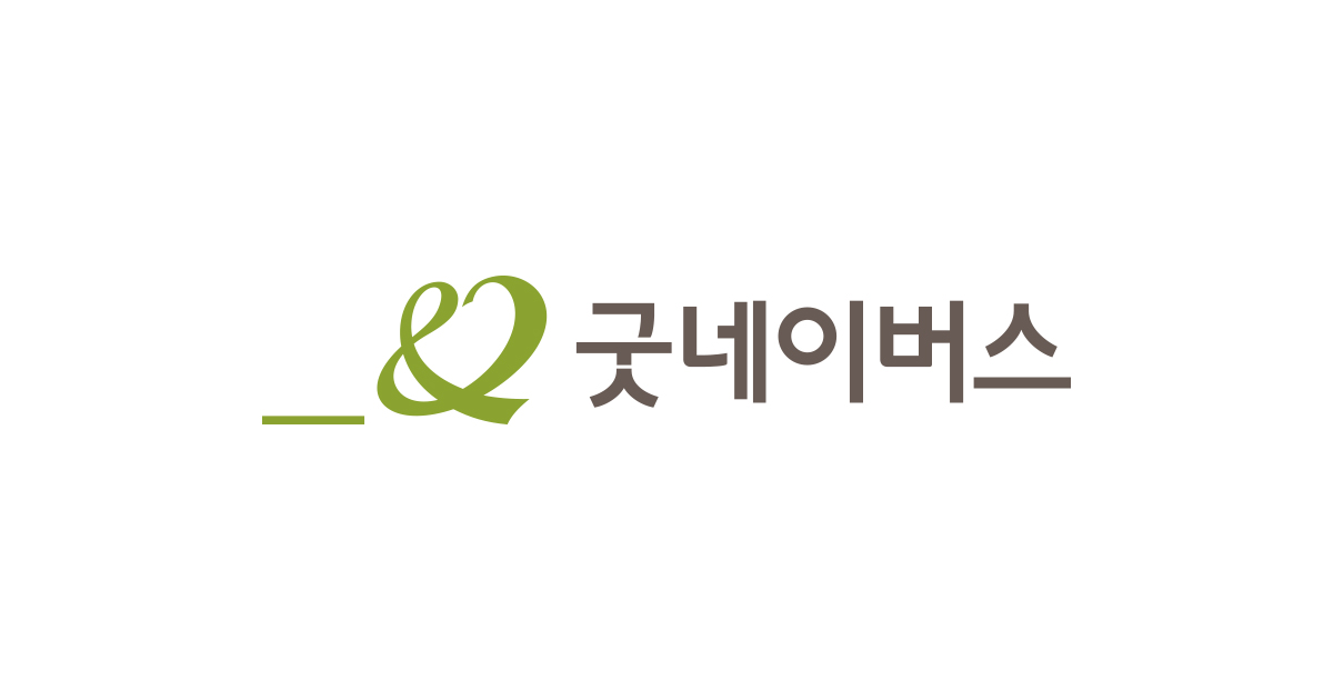 굿네이버스
