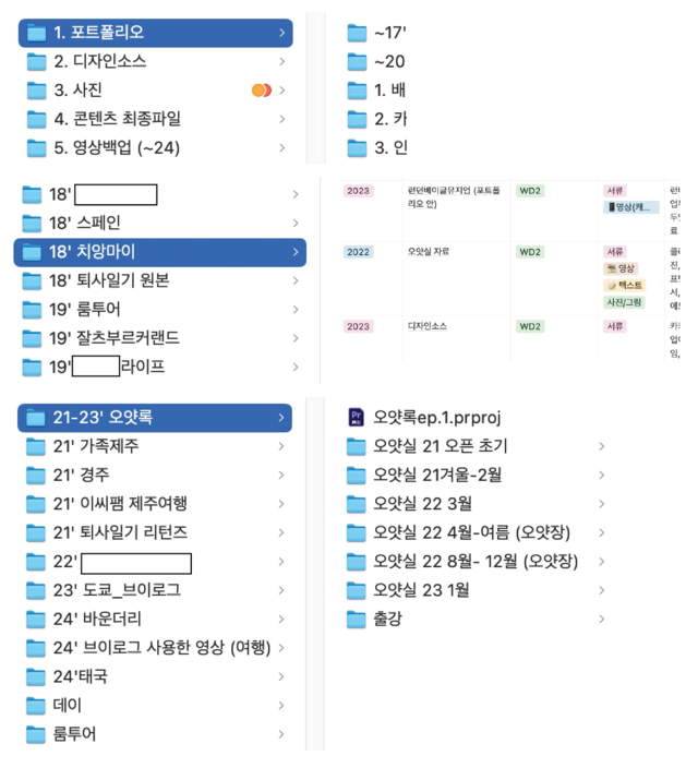 7년 동안 쌓아온 개인 기록들