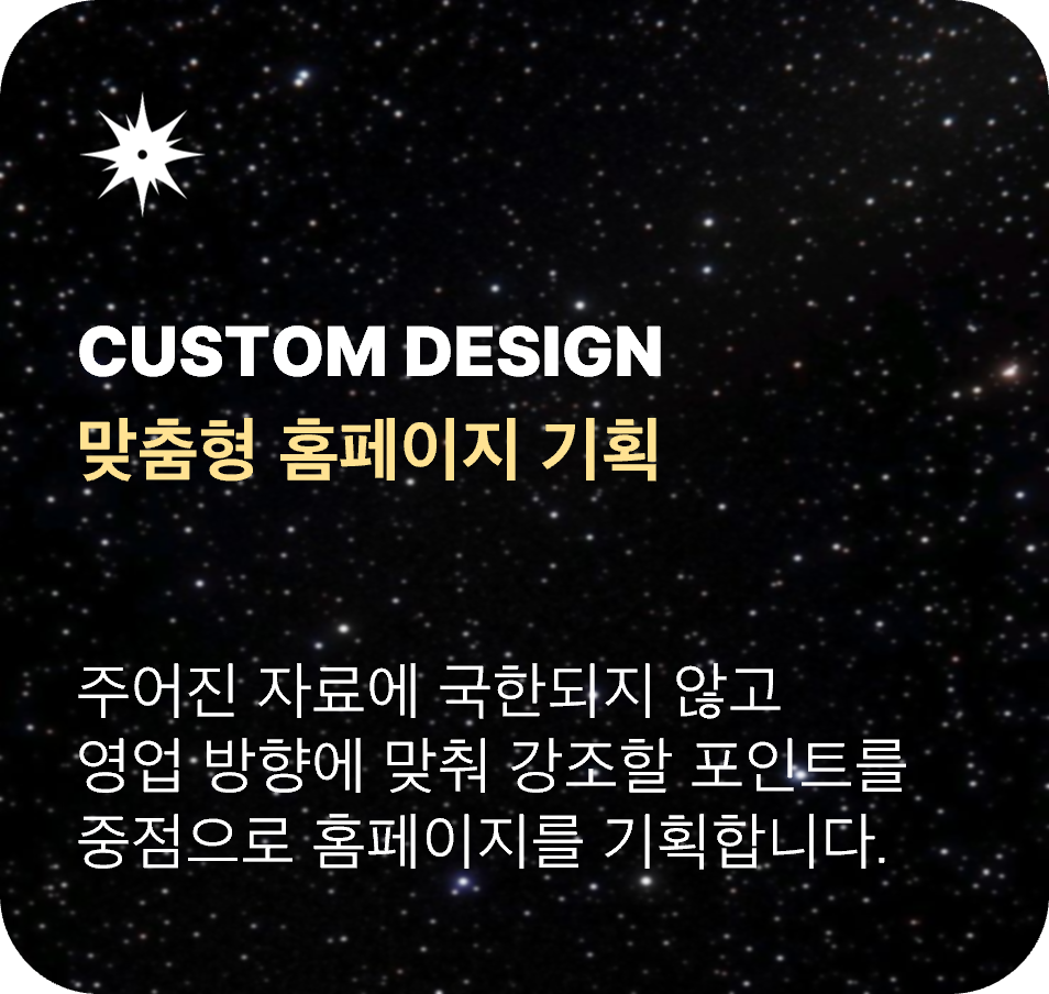 애프터라운드 홈페이지 제작