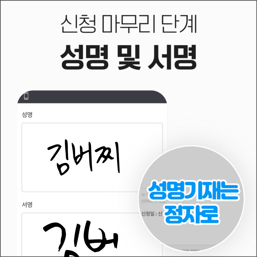 앤텔레콤 멤버십 앱 서명