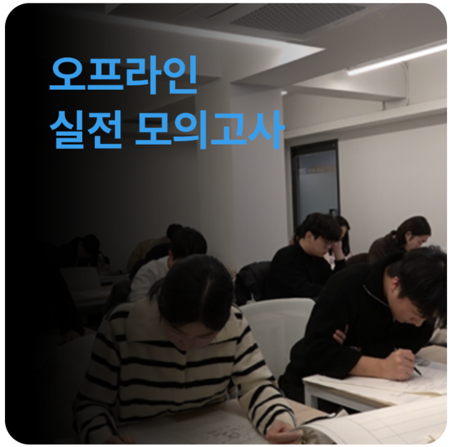 온라인 모의고사
